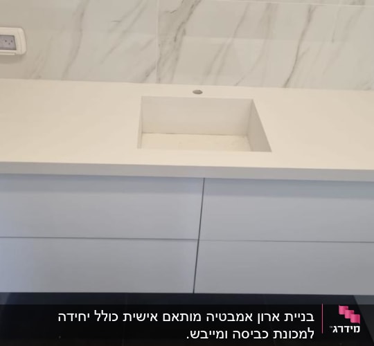ארון אמבטיה לבן עם כיור מובנה